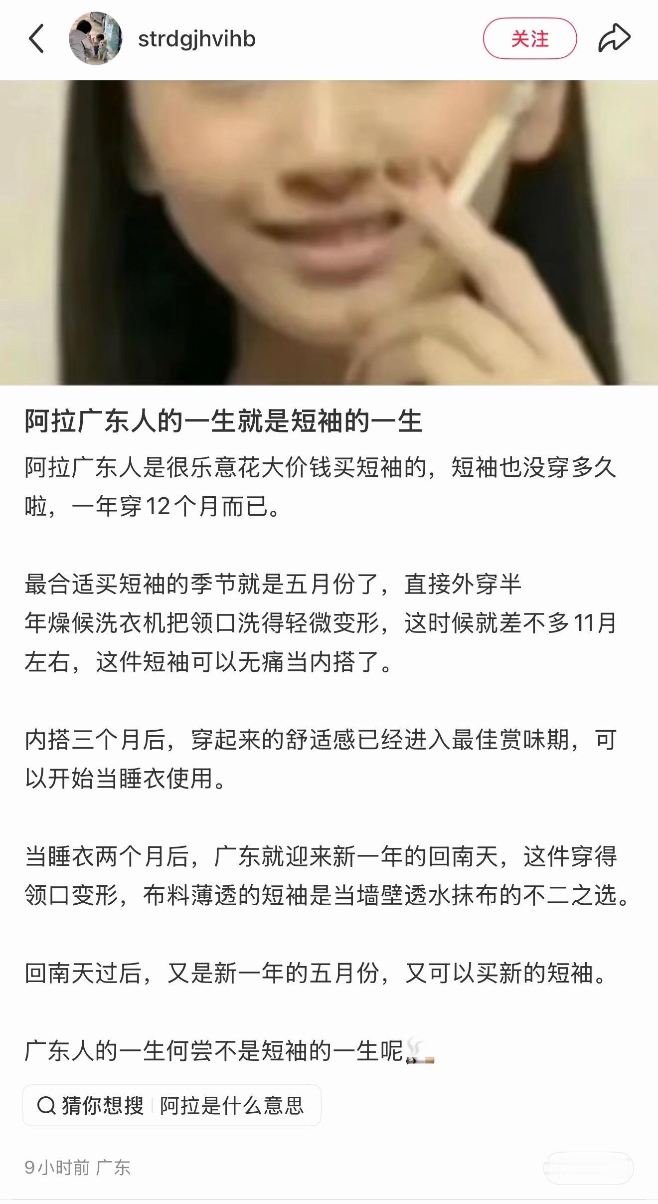 短袖在广东真的很值得！5月到11月中旬穿外面，11月中旬到来年2、3月可以穿内搭