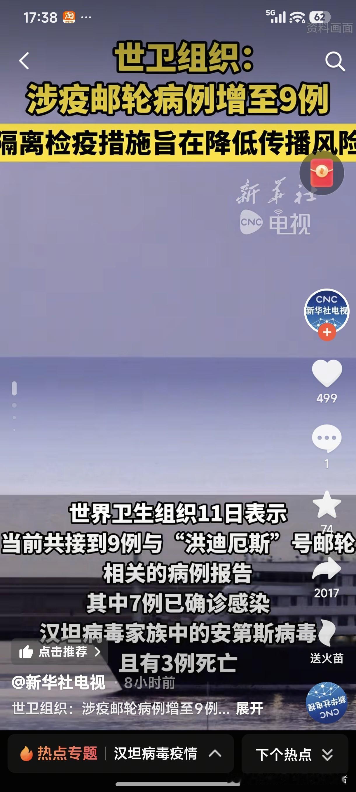 汉坦病毒主要是鼠传人，人传人极少见（国内基本不考虑） 。
 
一、主要传染源
 