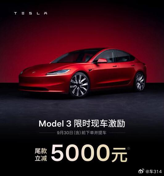 特斯拉终于降价了，Model 3降了5000元，Model Y降了10000元，