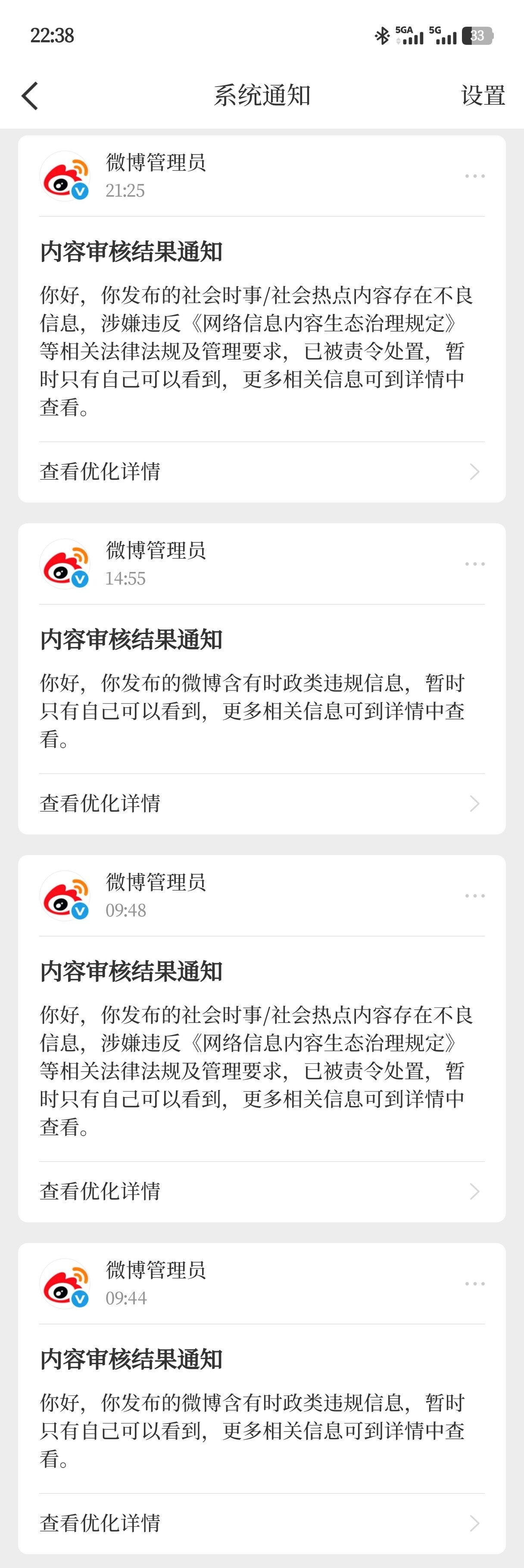 挺吓人的……一天之内审核四条有问题的…… 