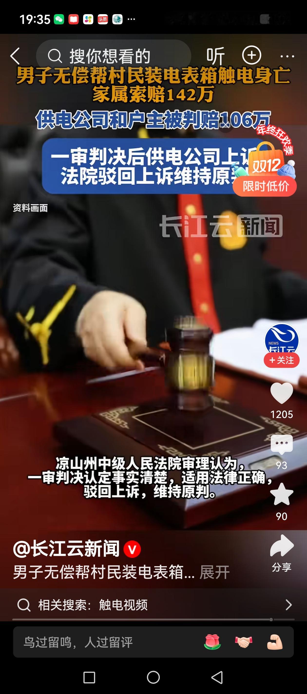 在农村，义务帮忙的事情很普遍，谁家有个大事小情，街坊邻居都会主动前去帮忙。

上