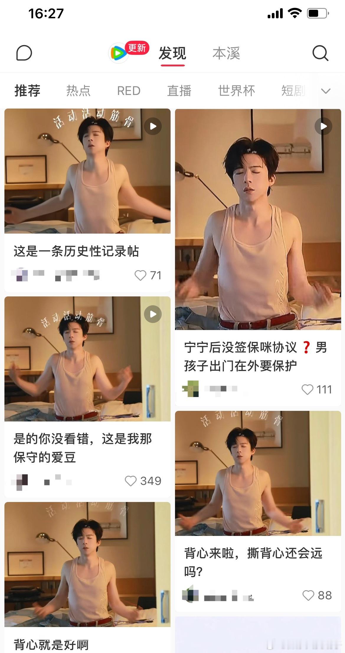 哈哈哈哈哈哈哈我的小宁书已经被粉色跨栏背心霸屏刘宇宁摩登兄弟
