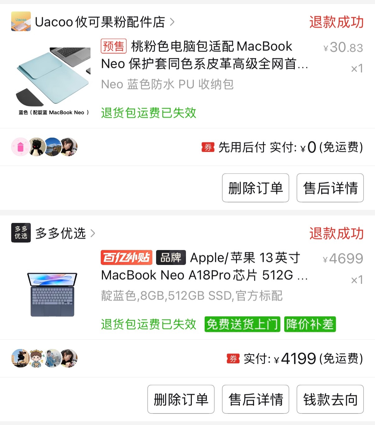 苹果大涨价黄牛疯狂囤货 前段时间，笔记本和收纳包我都下单了，回头想了想，买了也没