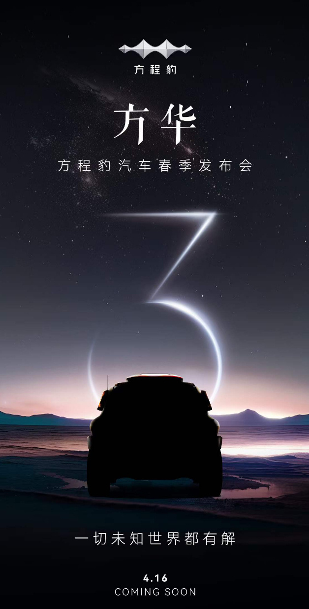 看来16号豹3也要来了，之前的概念款造型还原过了，但是量产版一直没漏谍照，不知道