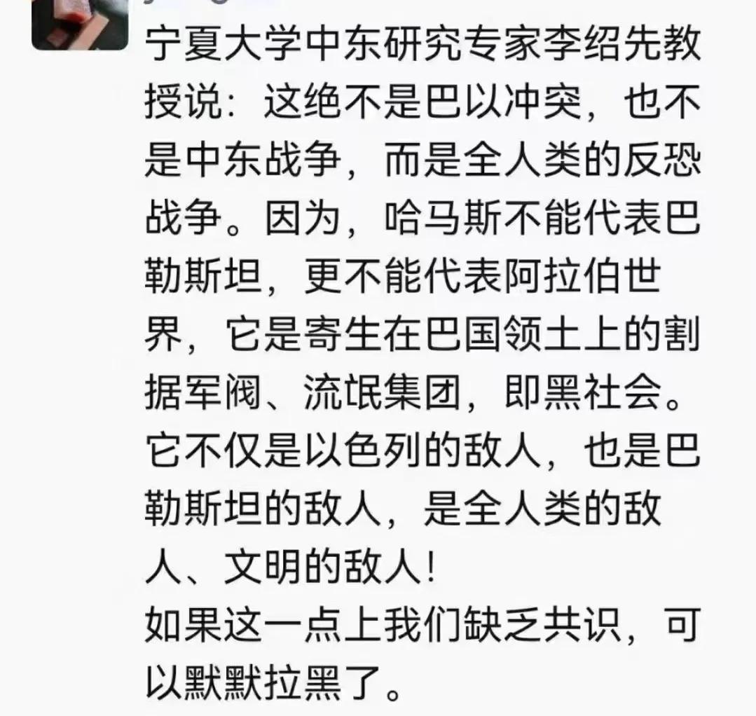 不要轻信关于巴以冲突的虚假信息

下面这个，不是李教授说的。

李已辟谣

造谣