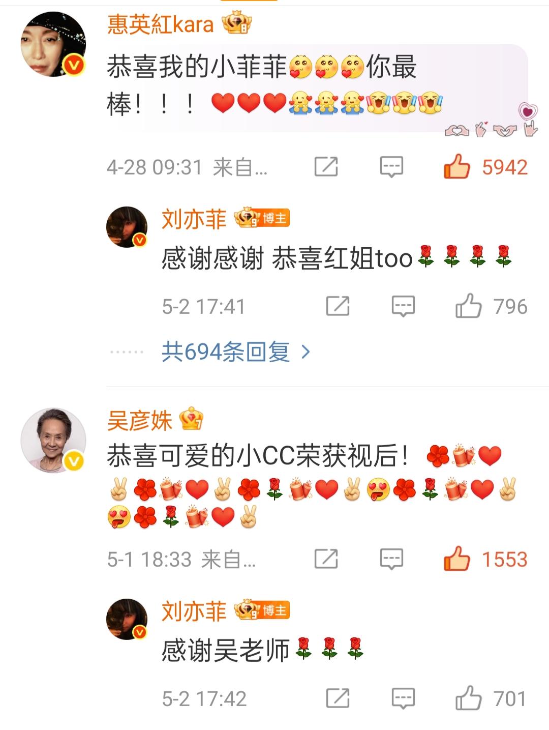 豆奶cp撒糖啦，阿奶给菲送来了祝福。