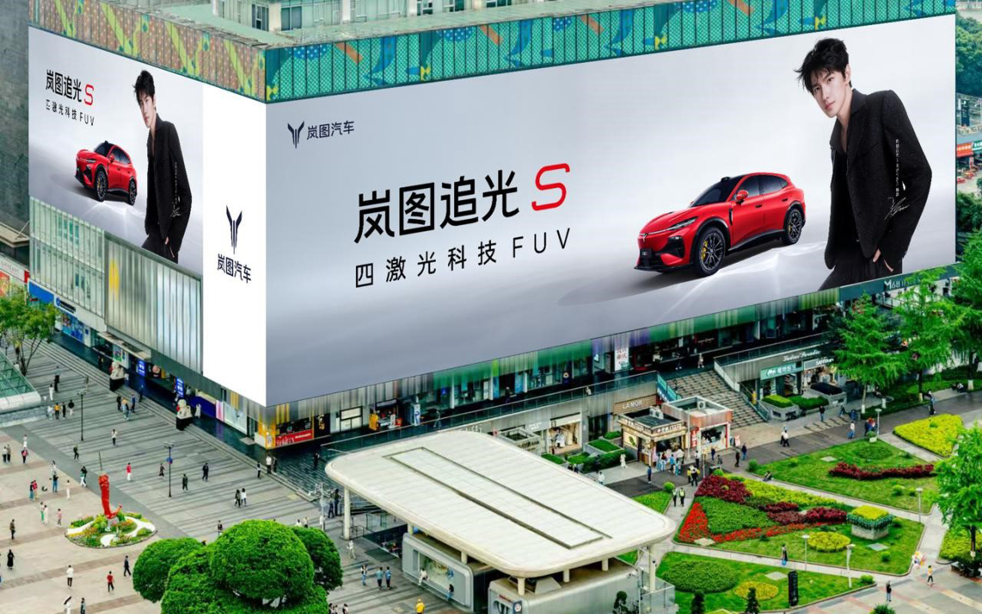 重庆这个 超级大岚图追光s全球代言人杨洋