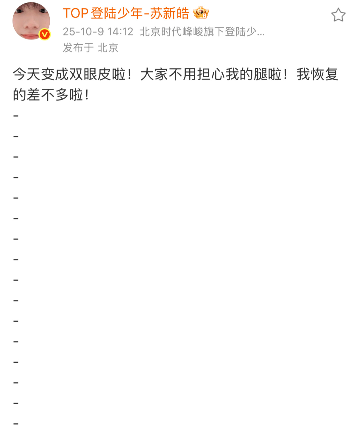 眼泪喷射 ​​​