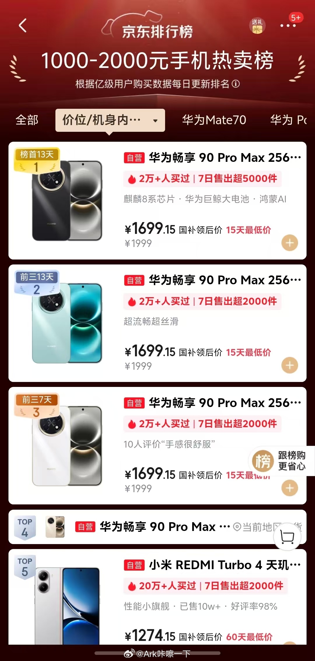 听说华为畅享90系列这张图让很多人破防了？华为手机业务只不过是被制裁了几年而已，