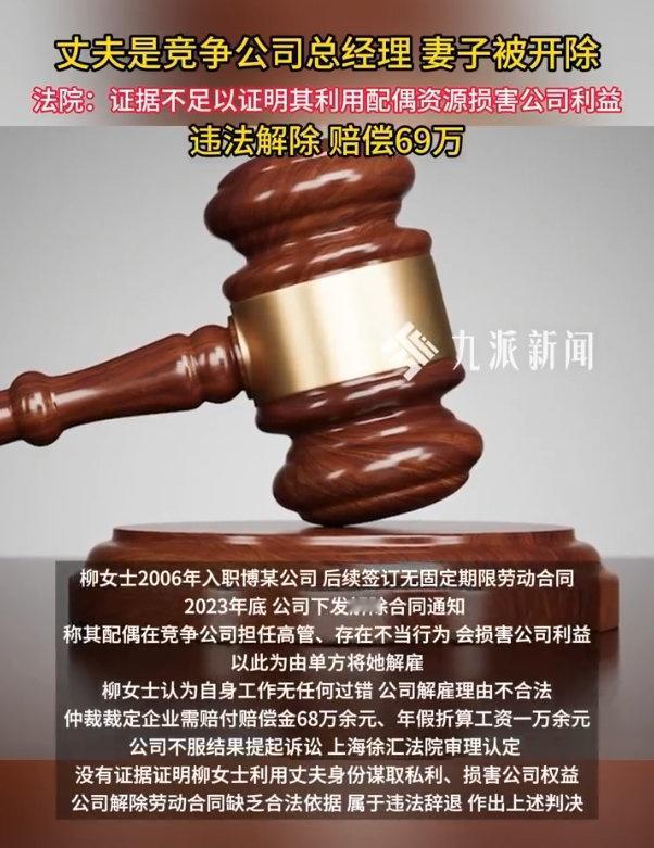 上海的柳女士已经在公司工作了17年，成为营运经理。她万万没想到，自己有一天会被公