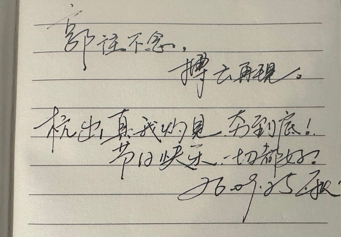 居然有粉丝手写祝福发给我[作揖]也祝愿小郭所有粉丝中秋快乐！ ​​​
