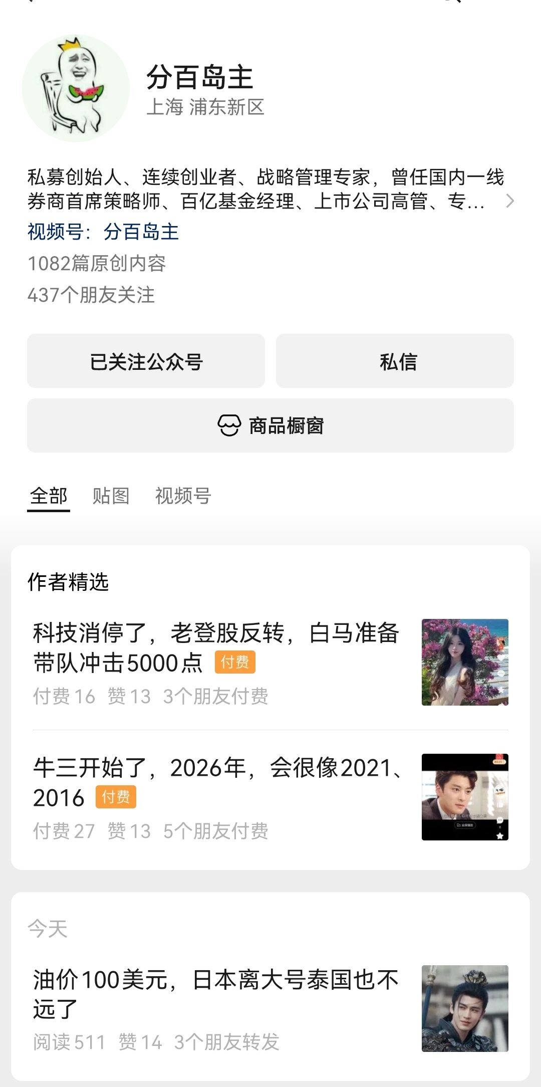王楚钦vs松岛辉空 本田的巨亏，只是日本经济陷入系统性困境的一个缩影。就跟影视娱