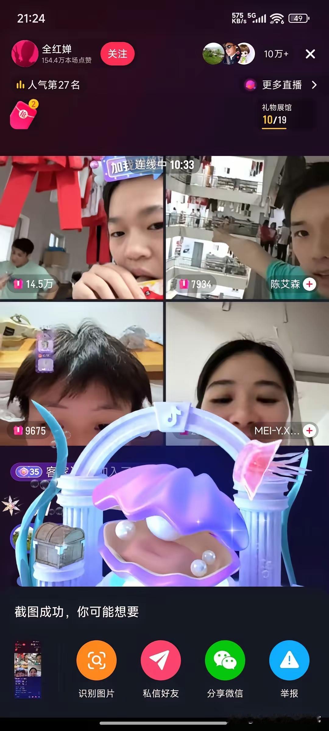 全红婵直播炸出百万观众!
刚结束全运会，这小姑娘随手开个直播，直接把平台挤到卡顿