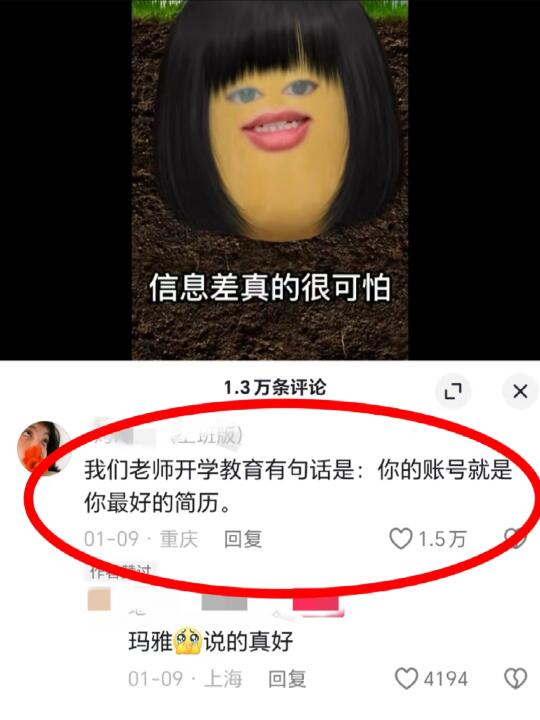 大学生做自媒体真的不要太老实‼️