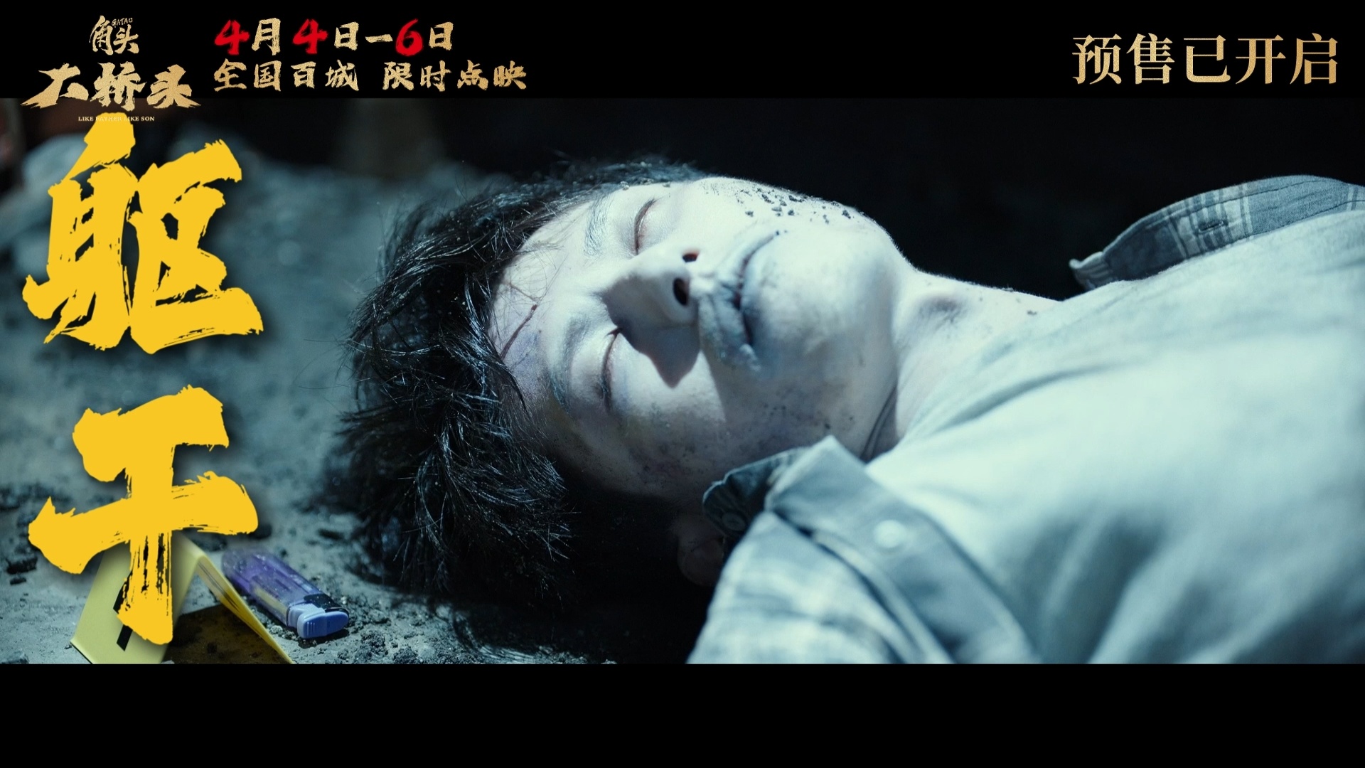 我每天就靠一个干字活着 有这身干劲干什么都像在干仗千人混战大场面超燃！脏话密集气