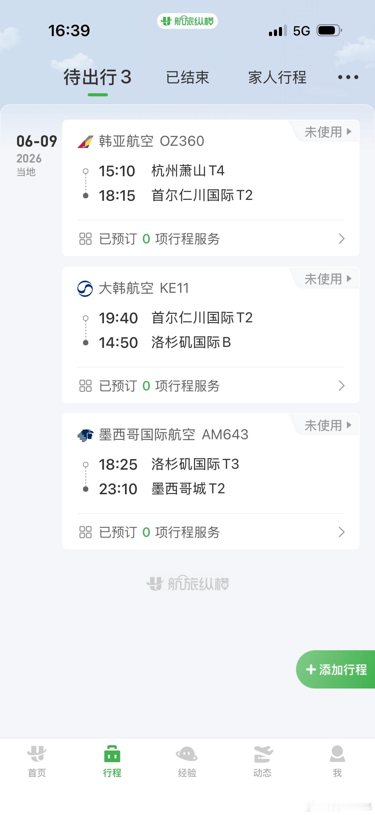要说本届世界杯有多贵啊，先给大家看看我的账单（2个人），门还没出，花了小5w了，