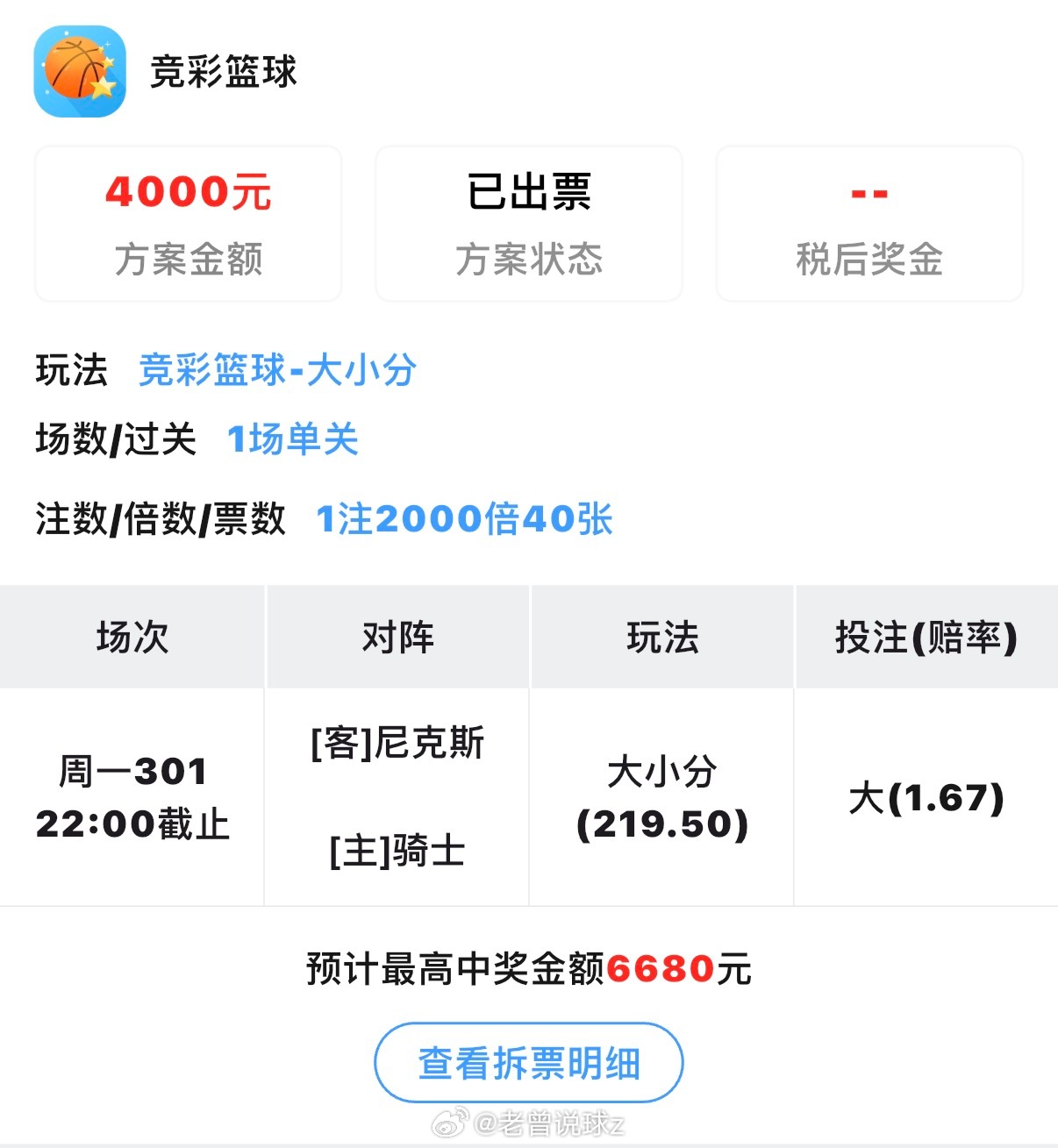 篮球之神来了，这场大分你们觉得能拿下吗 