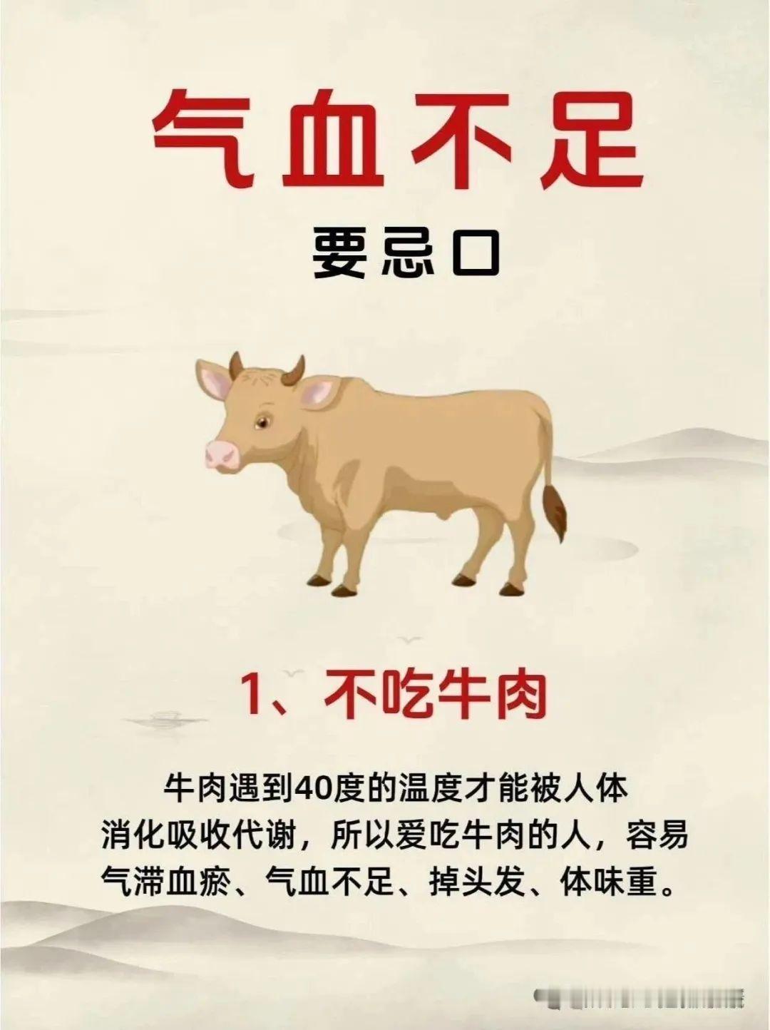 你知道么？气血不足千万不要这样做！