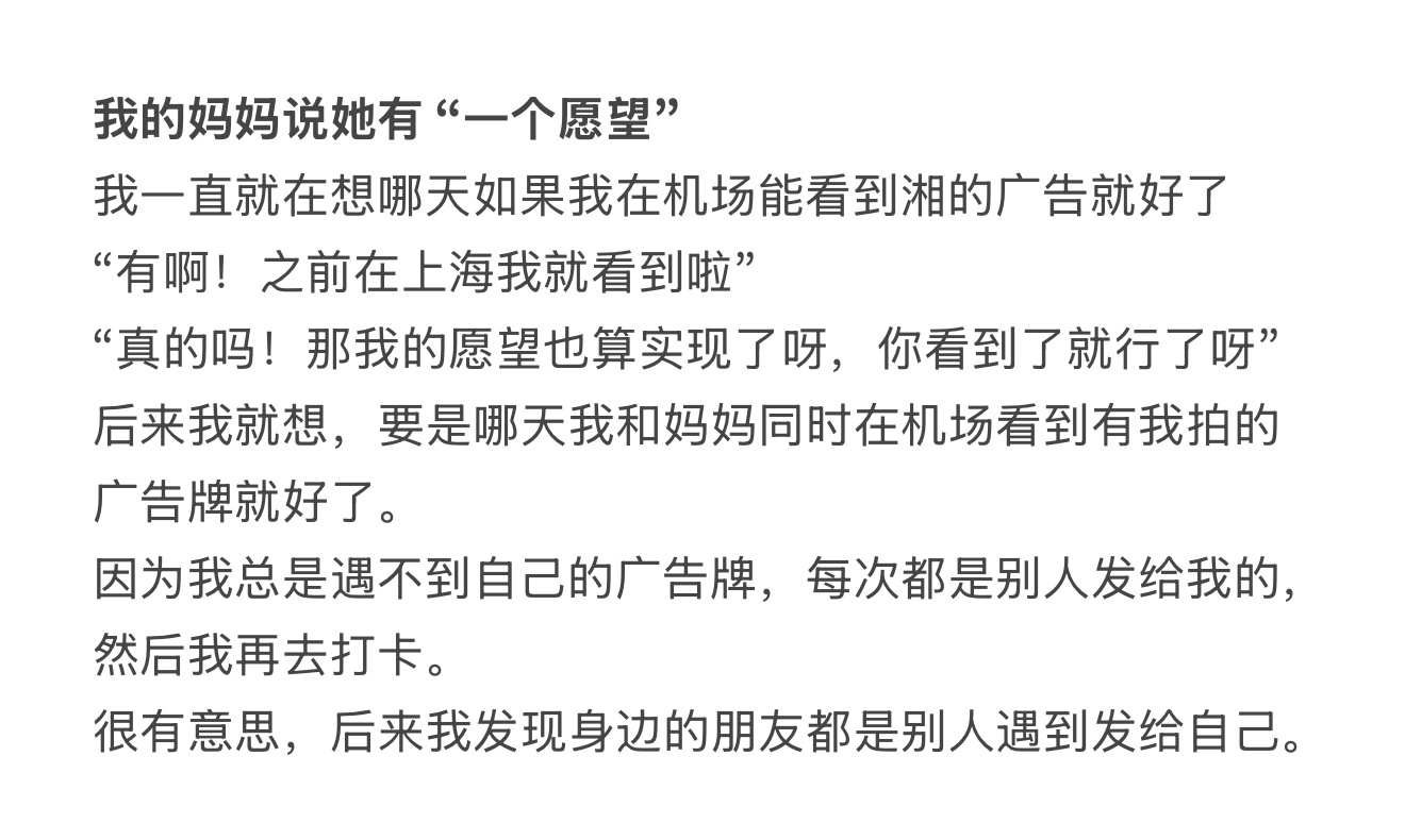 因为生日的原因，我的备忘录又满9条了。 