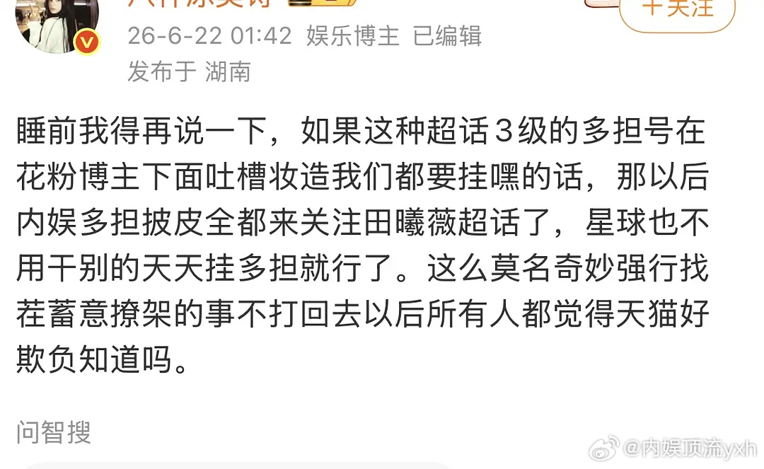 早就说了，鞠婧祎粉丝就是想找事，谁让田曦薇《逐玉》碾压了月鳞绮纪，尤其是前期月鳞