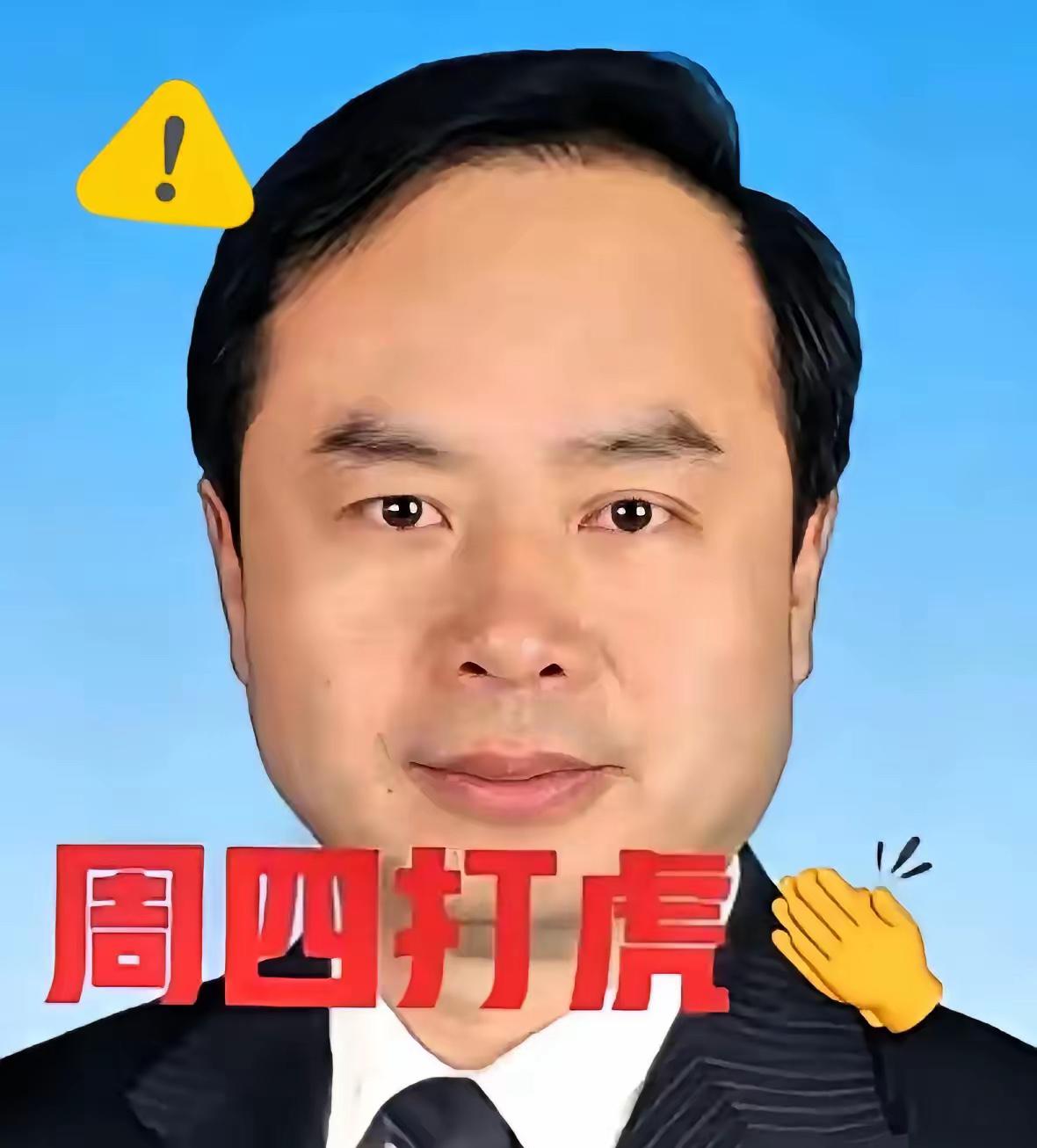 就在刚刚，又一位退休高官落马，彻底打破很多人的幻想！

64岁的王奇被查了。这事