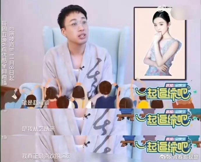 于正说从艺以来真正最喜欢的演员是赵丽颖，那杨幂呢？[疑问] ​​​
