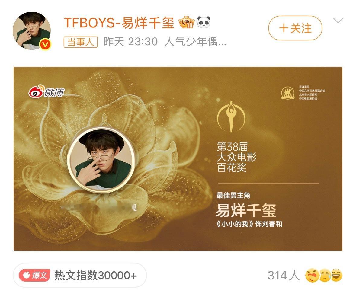对于这俩，我只能说是强强联手理想汽车祝贺易烊千玺百花奖最佳男主