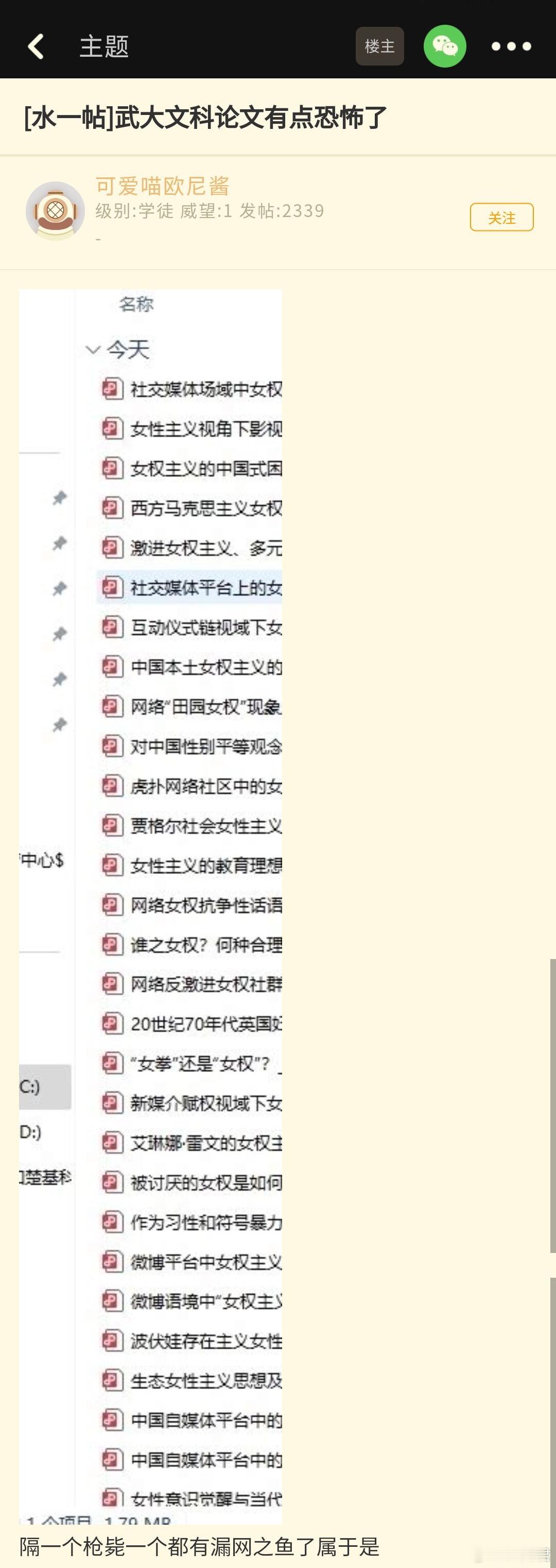 武大回应图书馆事件 [费解][费解][费解] ​​​