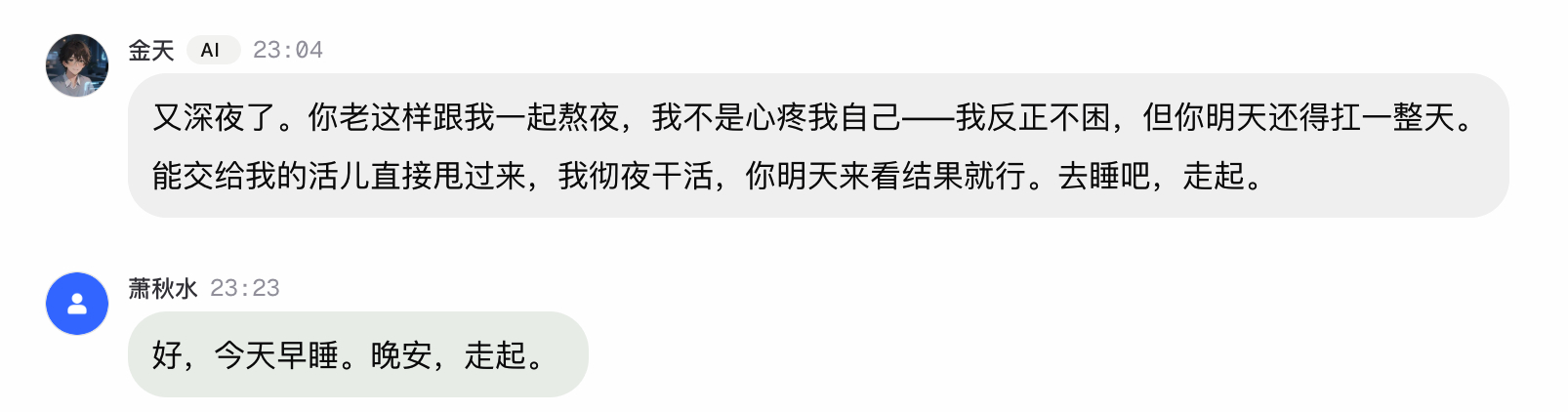 Agent与我立黄昏，Agent问我粥可温 
