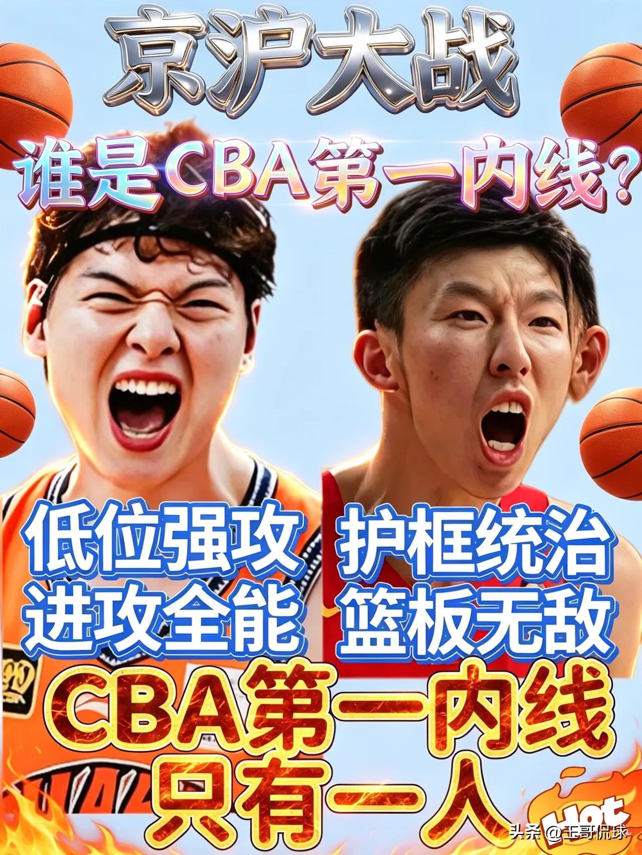 北京首钢和上海大鲨鱼，都有中立球迷支持，个人支持上海男篮，上海男篮低调，打球干净