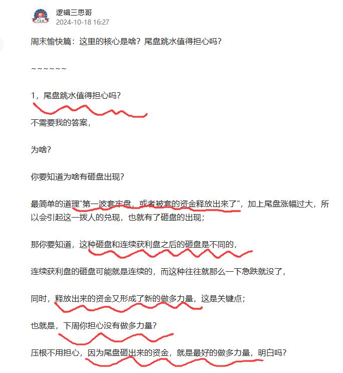 盘中聊：我想说，周五我面对下跌聊的东西，你真正的“看懂”了吗？

~~~~~~
