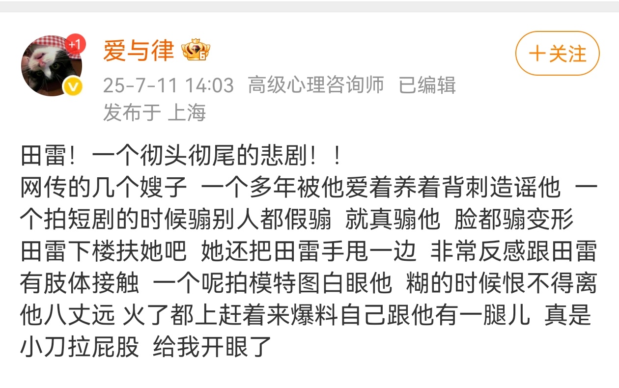 绝了什么叫追星追到毫无常识，这样还能做“高级”心理咨询师，替她的客户担忧 ​​​