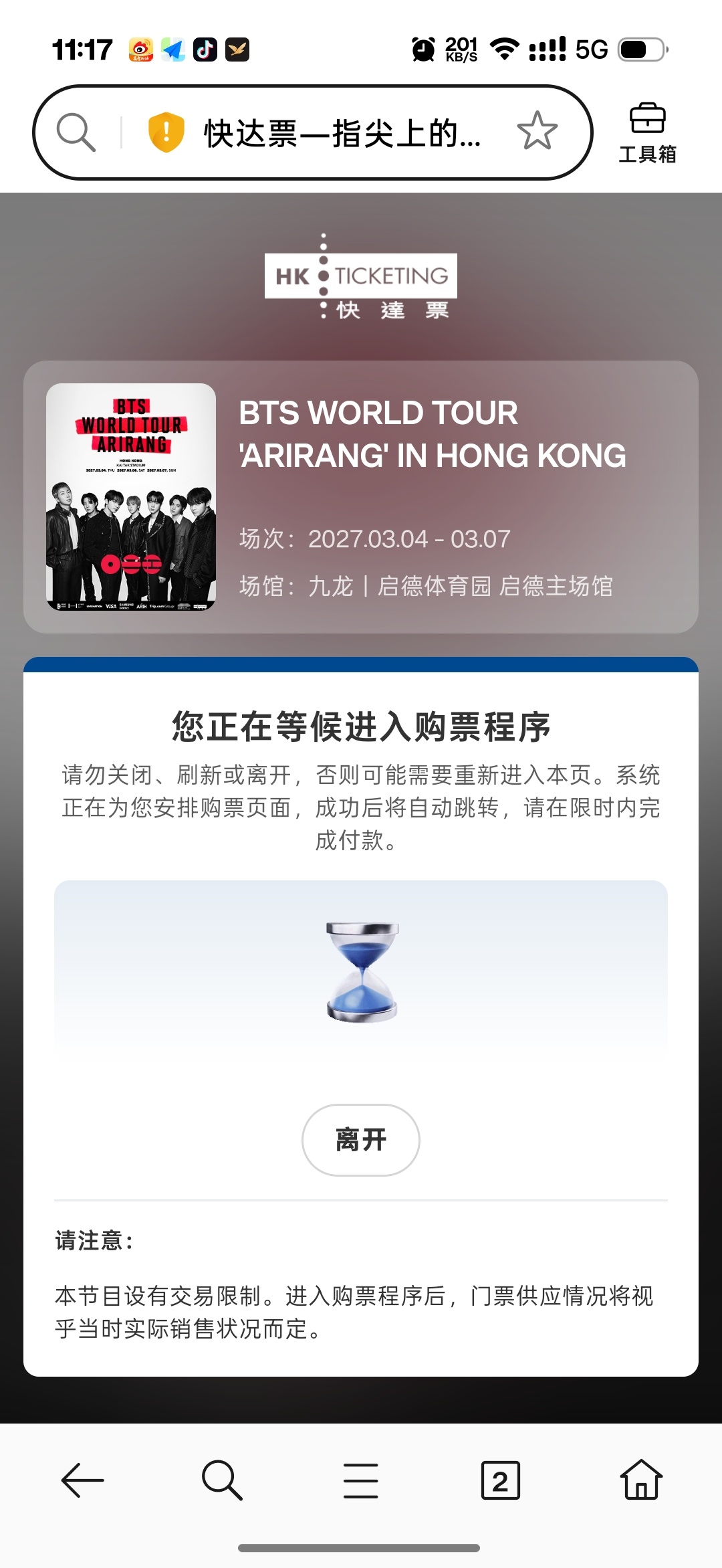 快达你到底要咋？？我还有机会吗