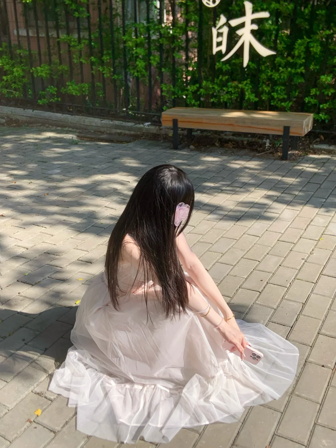 晒太阳囖