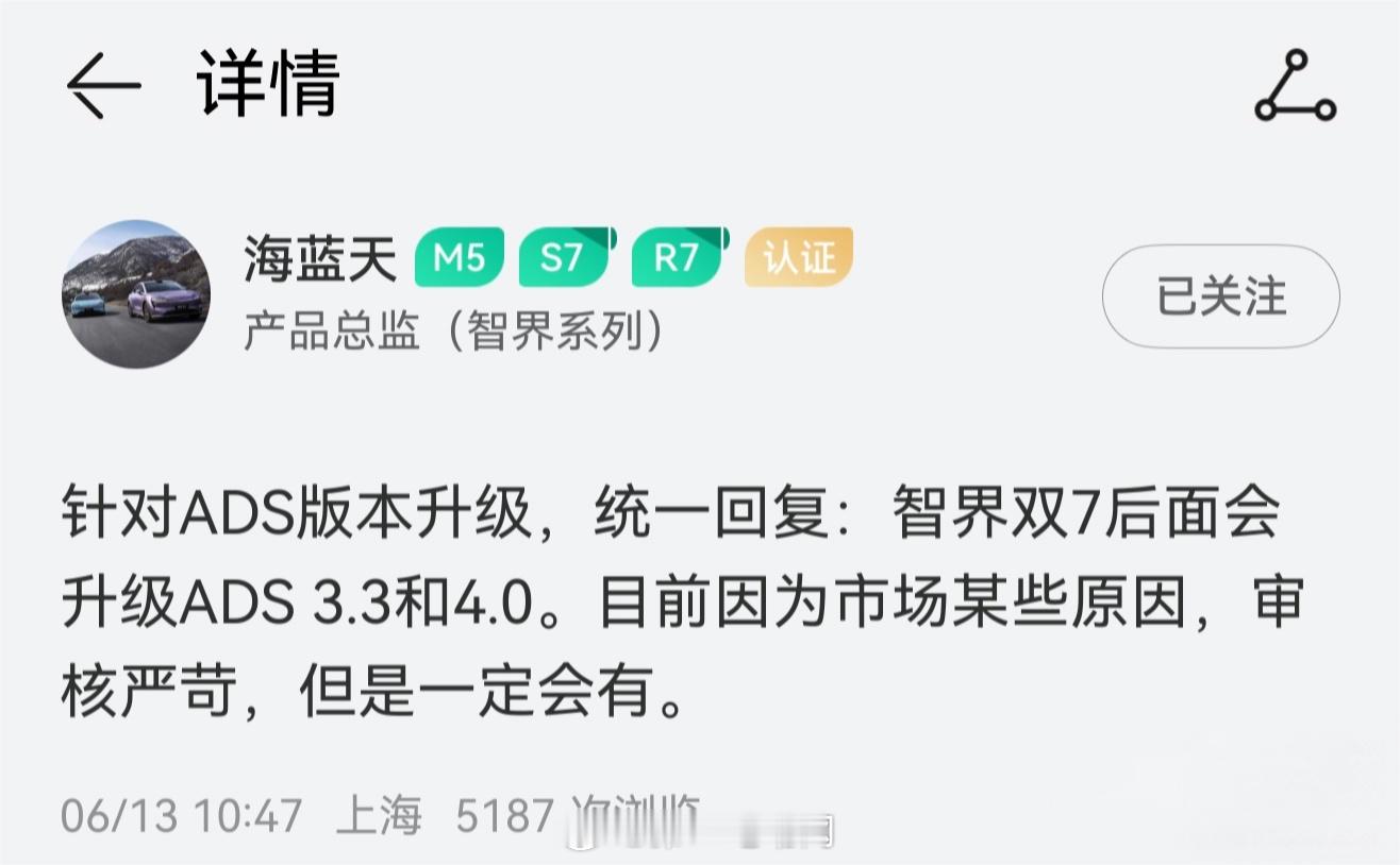 问界M8\M9 已经开始推送ADS3.3了，三季度M9要推送ADS4.0 不知道