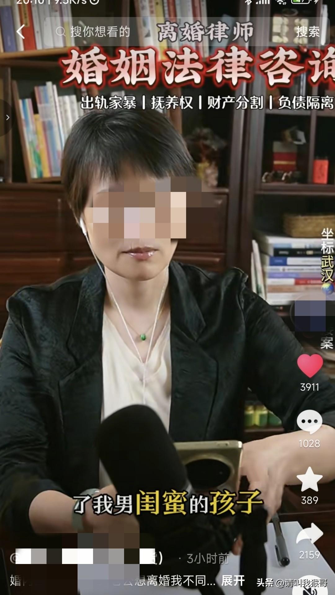 今天刷到一个专攻婚姻方面的律师的视频，一个女的怀了男闺蜜的孩子，现在老公不想养这