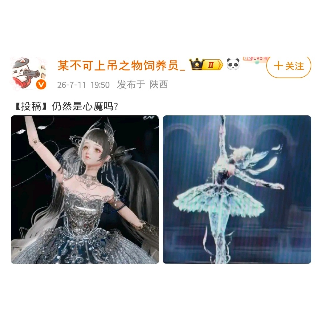 宝姿这个摩尔纹质感是咋回事？🐜嫂是一边看wxnn前瞻直播一边实时投稿吗？ 