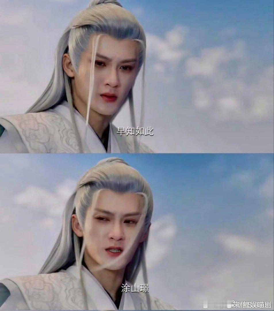 #相柳怒了# “早知如此，涂山璟”看得出骂的很脏，相柳怒了，这是他第一次这样 #