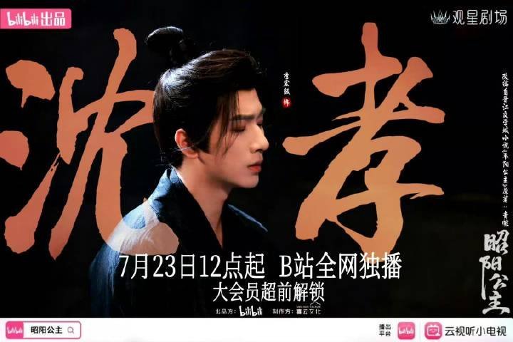 李宏毅方硬刚李登科支持李宏毅正当维权 欢迎来看新剧昭阳公主 