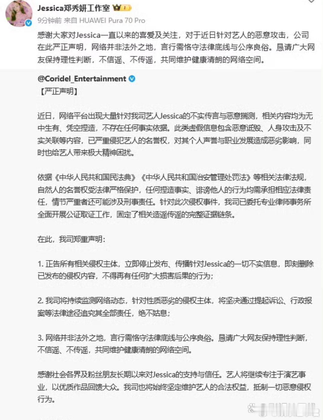 13日，有网友发现今年3月郑秀妍因违约被起诉。郑秀妍工作室发声明回应：“网络平台