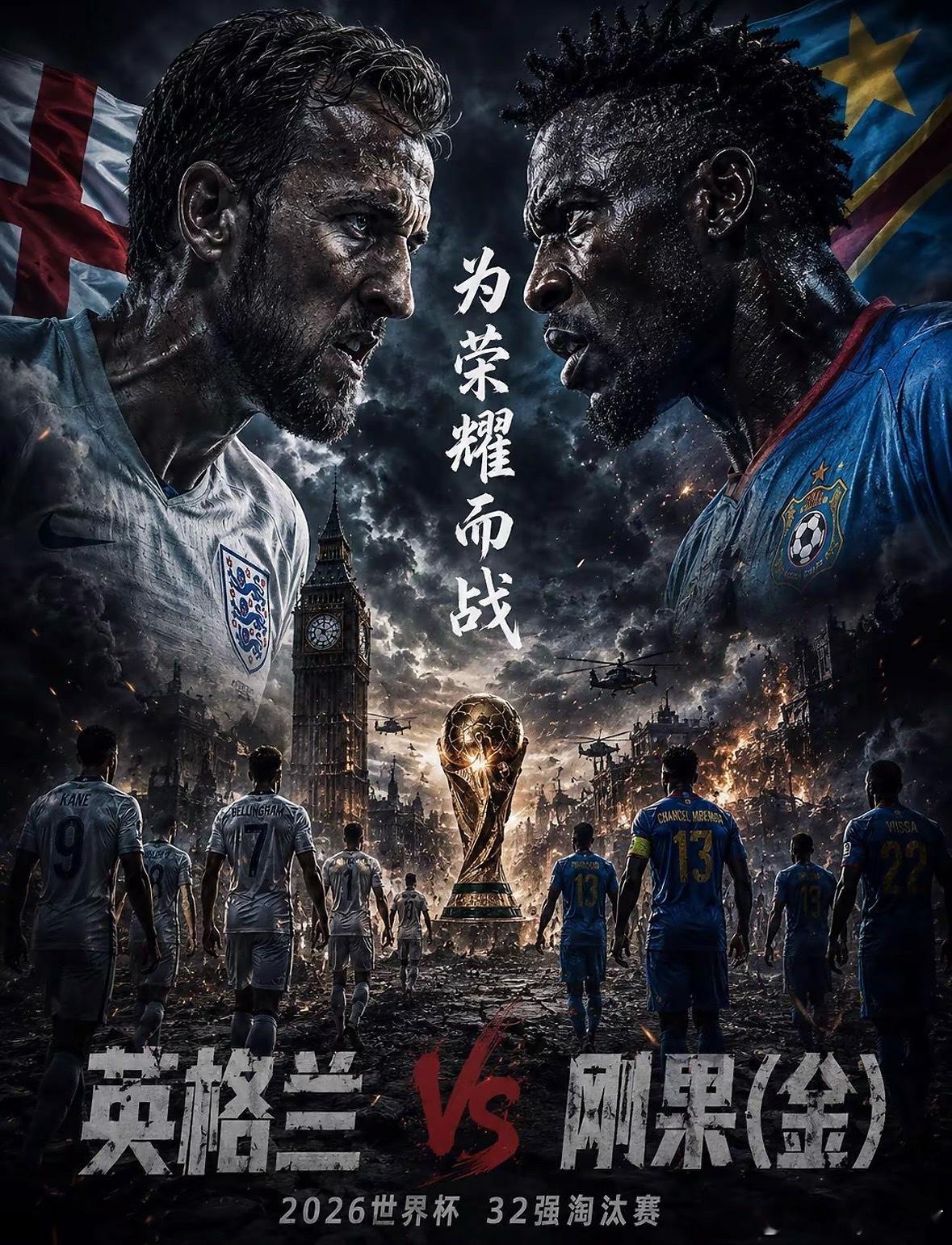 今晚三场焦点战，个人建议英格兰重心！00:00 英格兰vs刚果民主共和国开球队伍