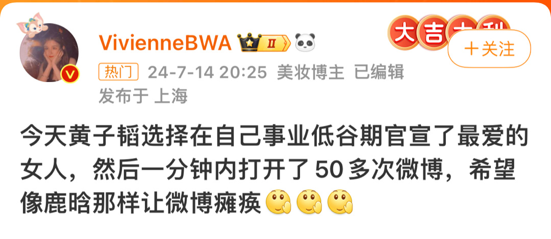 离了黄子韬谁还能用公开恋情来逗我笑啊[NO]#事业低谷期官宣了最爱的女人##第一