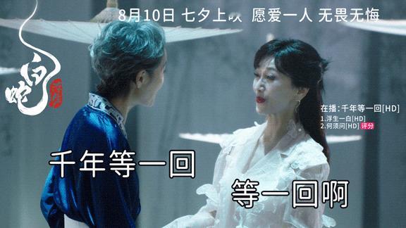 #樱酱次元壁[超话]##樱酱のrepo记录# 刚抖音刷到电影白蛇片尾曲赵雅芝叶童