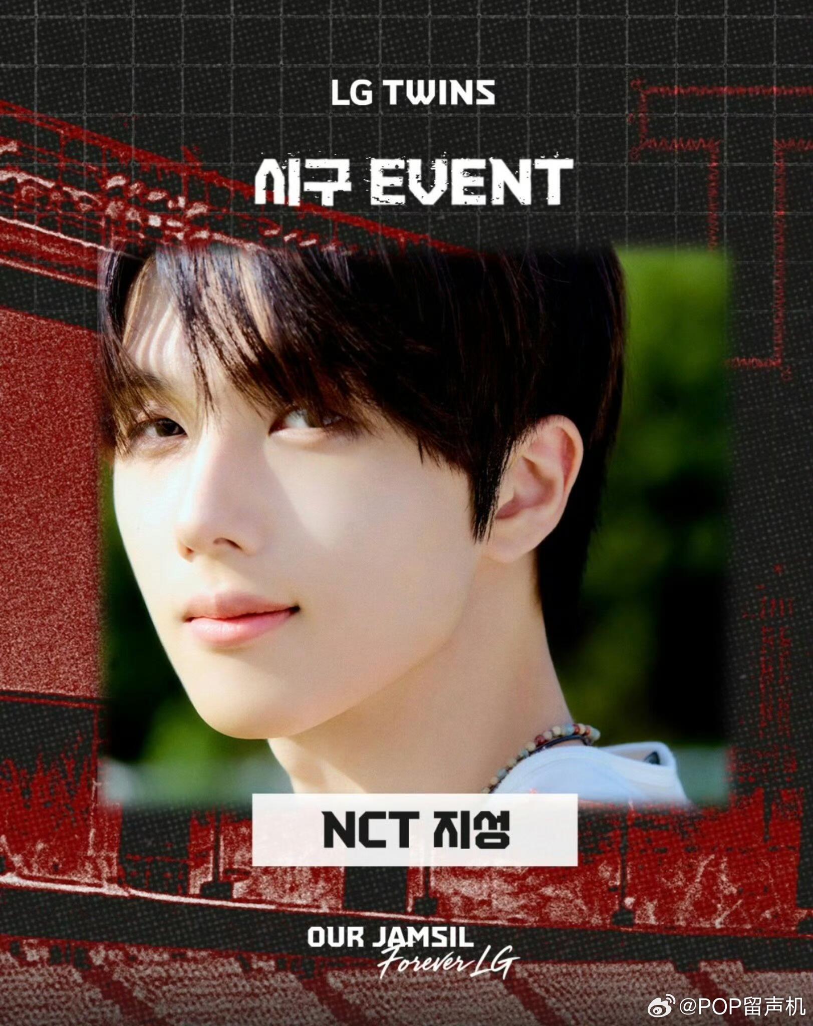 NCTDREAM朴志晟再次受邀担任LG双子队开球嘉宾10月20日，LG双子队宣布