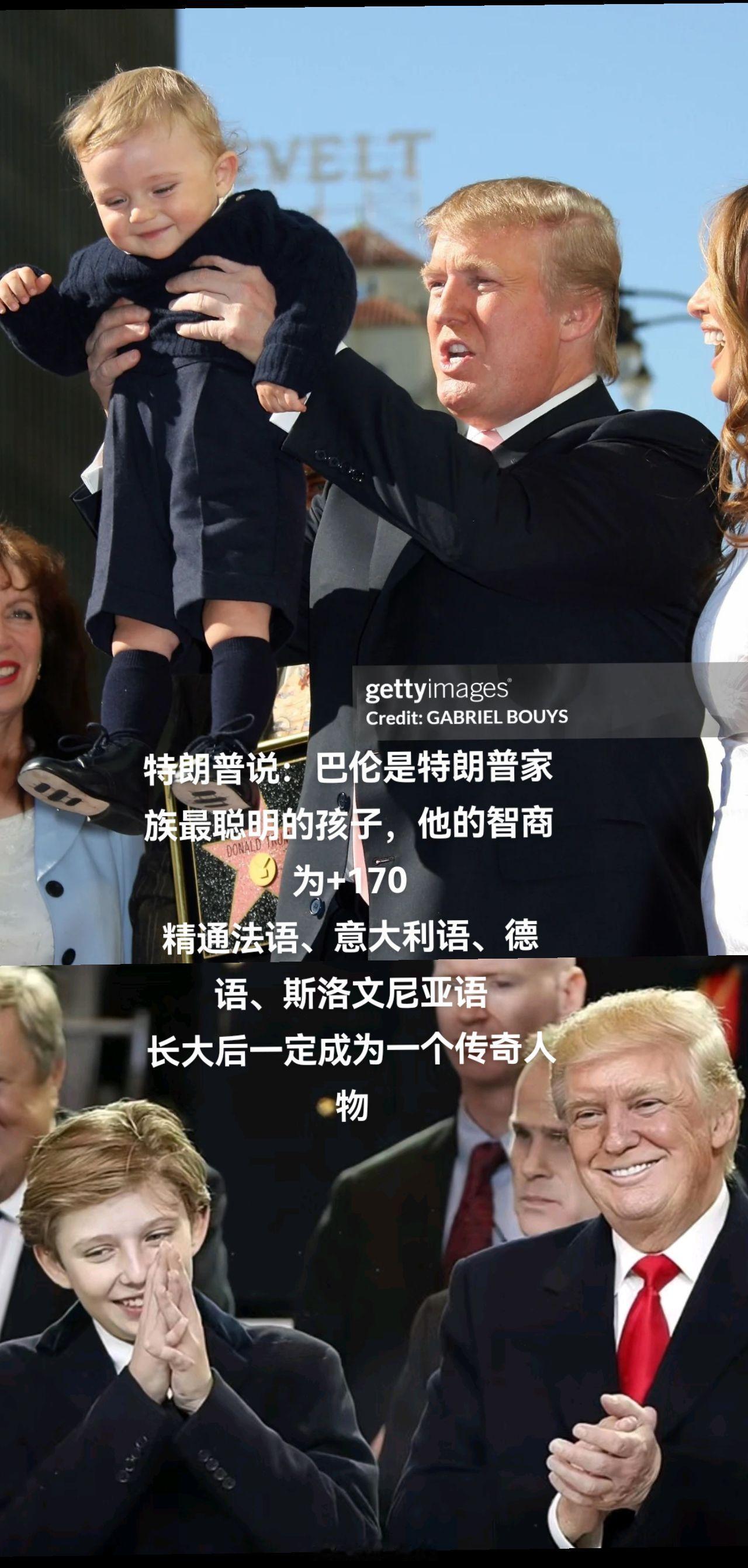 特朗普儿子巴伦 超顶配版高富帅！ ​​​