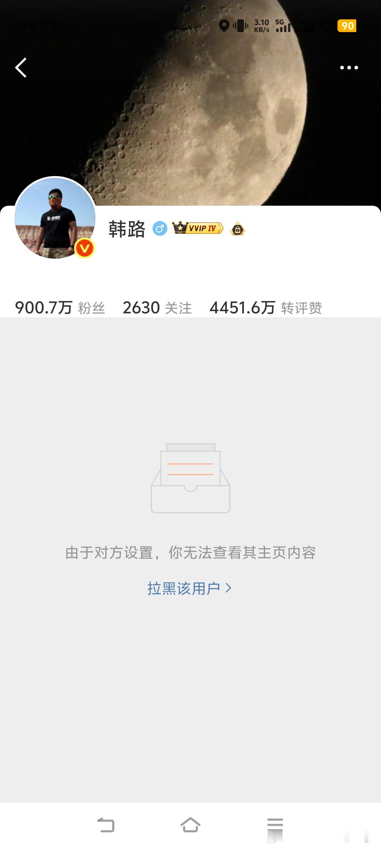 刚才在wx群里看到一条 的微博，就想搜一下他的微博主页，看看最近发了点啥（因为我