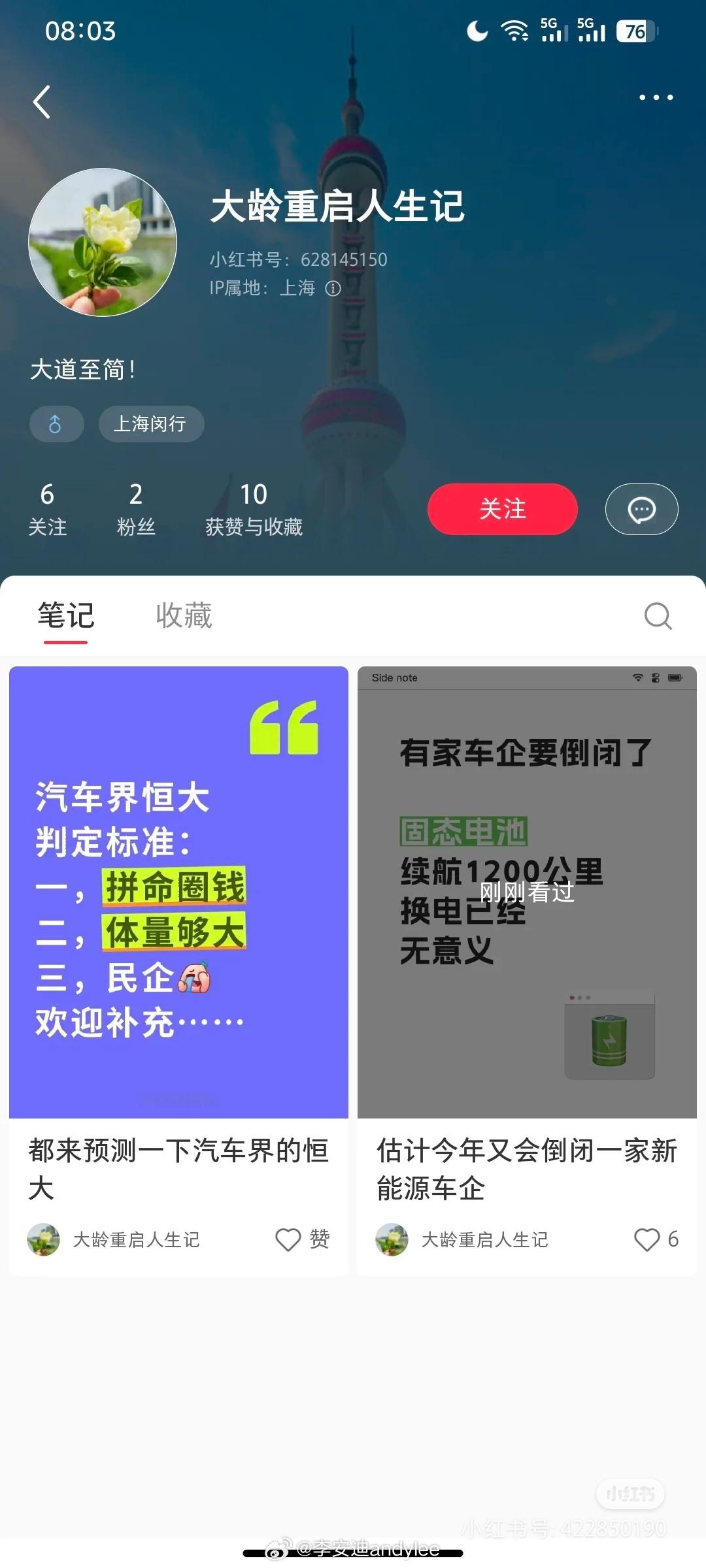 这个事儿应该引起重视了，人家就是这么赤裸裸的搞你，小红书上大面积的散播…… ​​