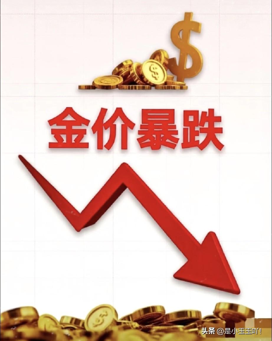 特郎普疯了！

华尔街疯了，美国疯了！

他们竟然使用金融核弹，对黄金进行疯狂打