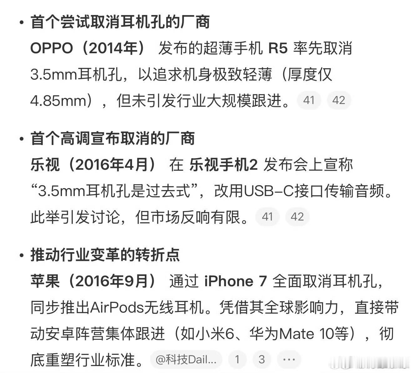 到底是谁取消有线耳机的早在智能手机刚起步时，HTC G1 就尝试过取消耳机孔，但