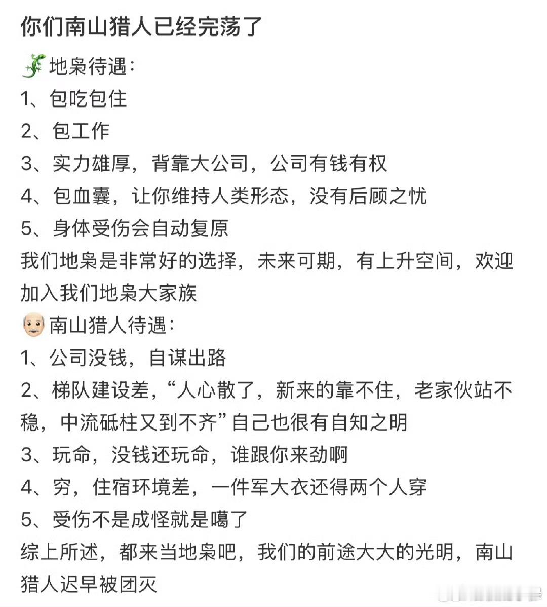 我自愿加入地枭组织哈哈哈，可惜地枭是个物种。投胎为人加入地枭集团，要么是血包，要
